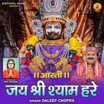 Jai Shri Shyam Hare-Aarti