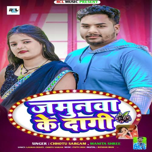Jamunwa Ke Dagi
