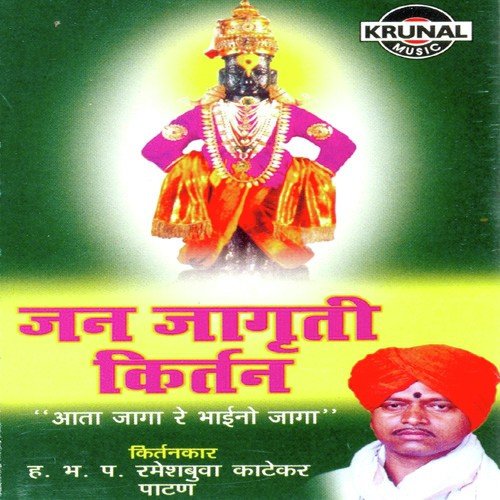 Suriash Katikar