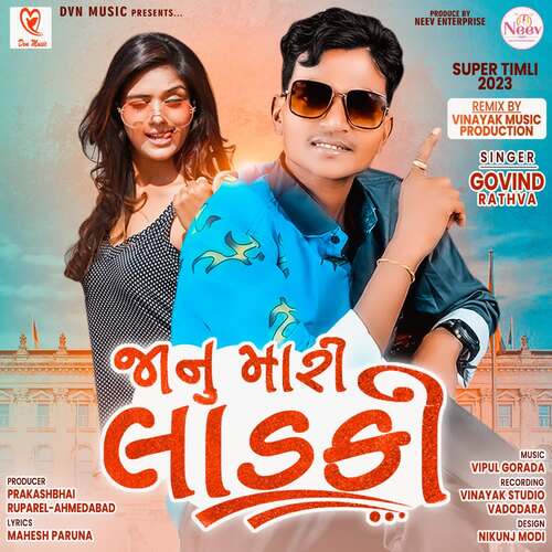 Janu Mari Ladki Full Track