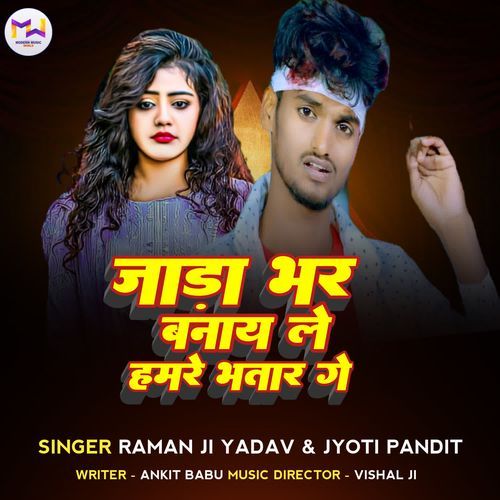 Jara Bhar Bana Le Bhatar Ge