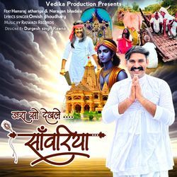 Jara So Dekhle Sanwariya