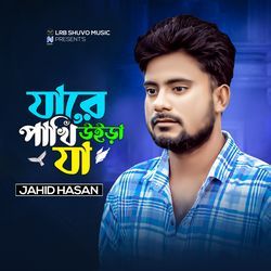 Jare Pakhi Uira Ja-AB86VzUDZn0