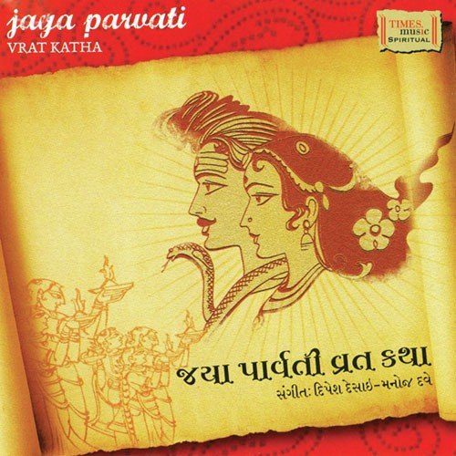 Jaya Parvati Vrat Katha-Nivedan