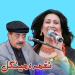 Da Sta Num Kho Ma Da Zra Pa Sar Lekalai Dai