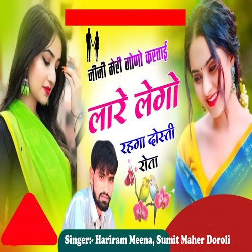Jiji Meri Gono Kartai Lare Lego Rehga Dosti Rota