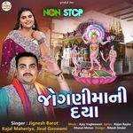 Jognimani Daya Nonstop