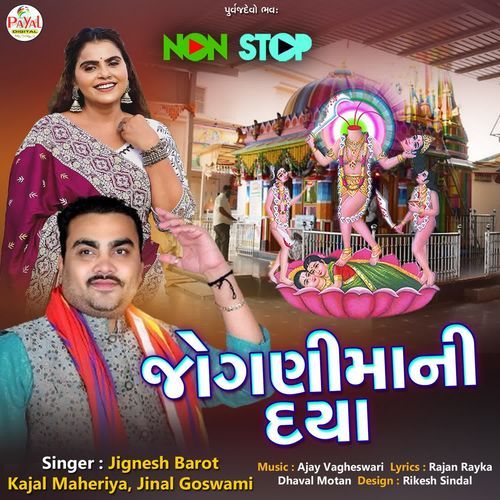 Jognimani Daya Nonstop