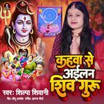 Kahava Se Ailan Shiv Guru