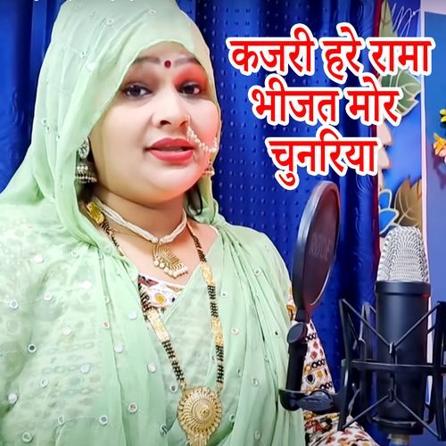 Kajari Hare Rama Bhijat Mor Chunariya