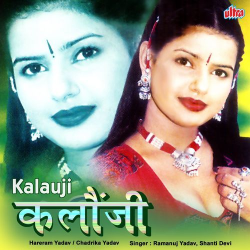 Kalauiji