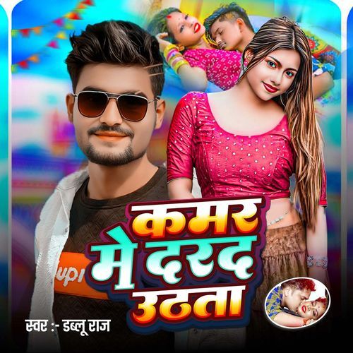 Kamar Me Darad Uthata