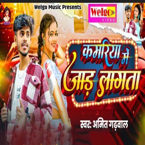 Kamariya Me Jad Lagta