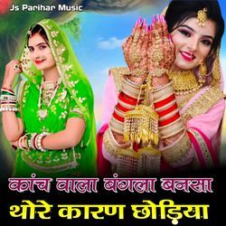 Kanch Wala Bangla Bansa Thore Karan Chhodiya