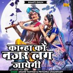 Kanha ko najar lag jayegi (Hindi)