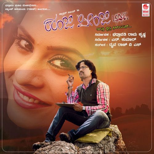 Muddu Muddu