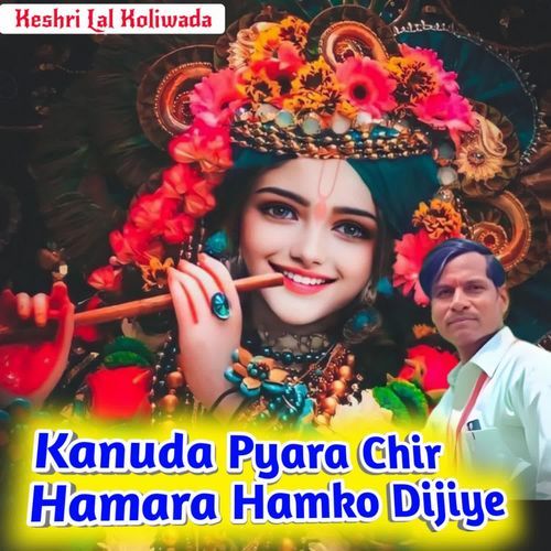 Kanuda Pyara Chir Hamara Hamko Dijiye