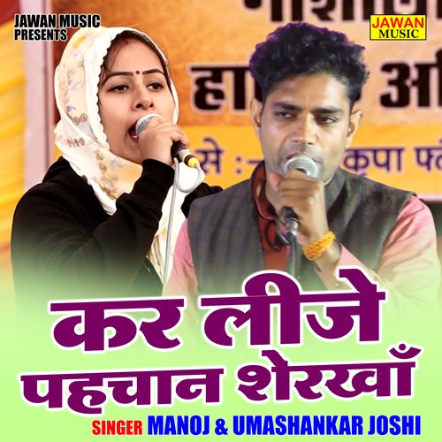 Kar lije pahachan shorkhan (Hindi)