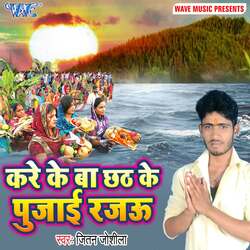 Kare Ke Ba Chhath Ke Pujai Rajau-L10KR0V7ZwE