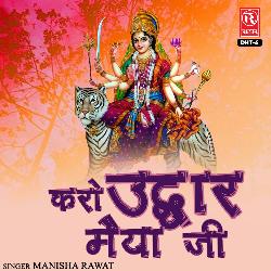 Karo Uddhar Maiya Ji-LyYDCVlydWI