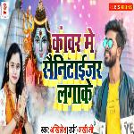 Kavar Me Selenser Lagake