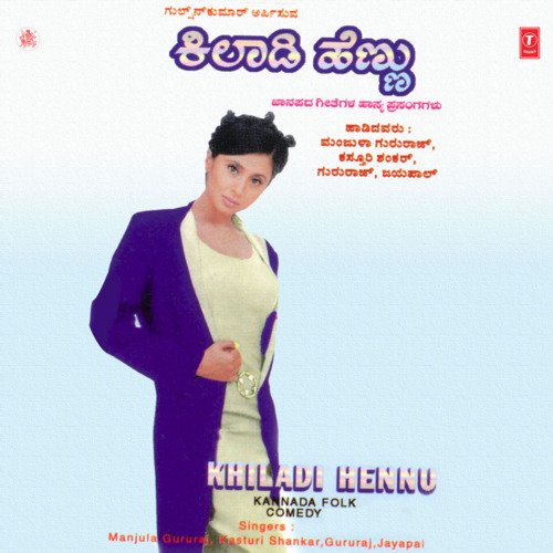 Khiladi Hennu (Folk Songs) Comedy Songs, Download Khiladi Hennu (Folk Songs)  Comedy Movie Songs For Free Online at 