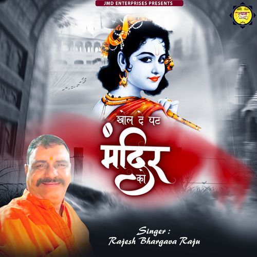 Khol De Pat Mandir Ko