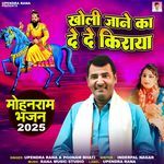 Kholi Jane Ka De De Kiraya