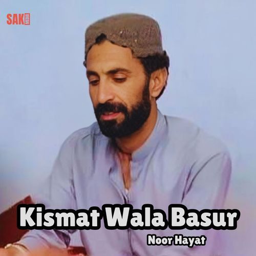 Kismat Wala Basur