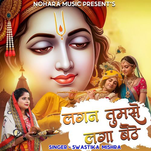 Lagan Tumse Laga Baithe