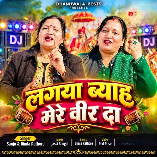 Lagya Viah Mere Veer Da
