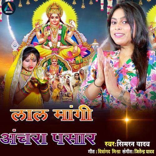 Lal Magi Aachra Pasar