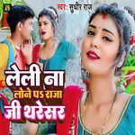 Leli Na Lone Pa Raja Ji Tharesar