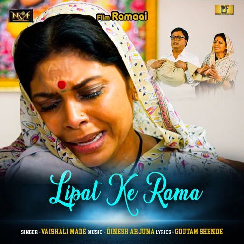 Lipat Ke Rama