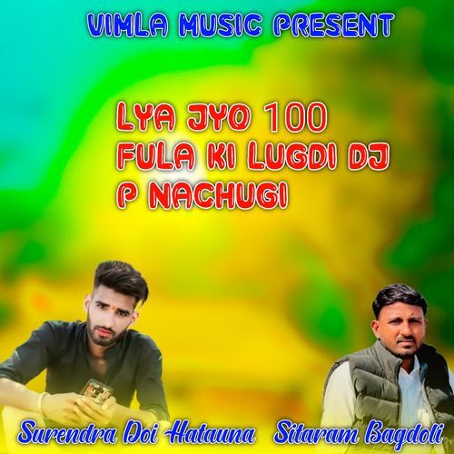 Lya Jyo 100 Fula Ki Lugdi Dj P Nachugi