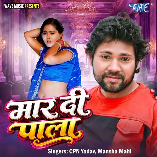 Maar Di Pala