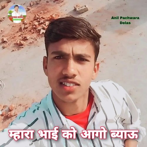 Mahara Bhai Ko Aago Byav