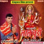 mai khatir lal chudi lele aih ho (bhojpuri)