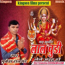 mai khatir lal chudi lele aih ho (bhojpuri)