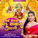 Mai Sherwa Pa Sawar Aili