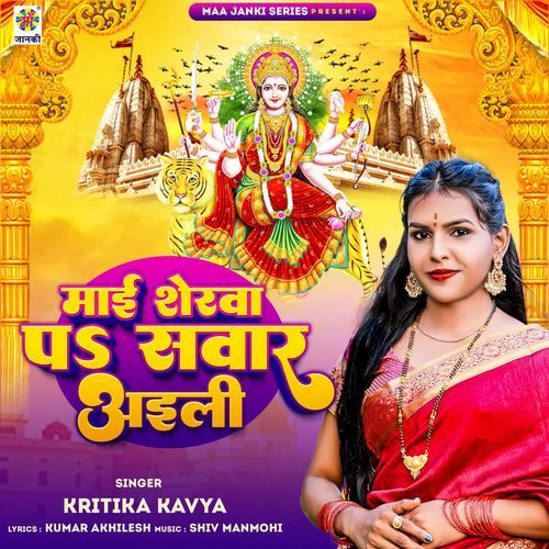 Mai Sherwa Pa Sawar Aili