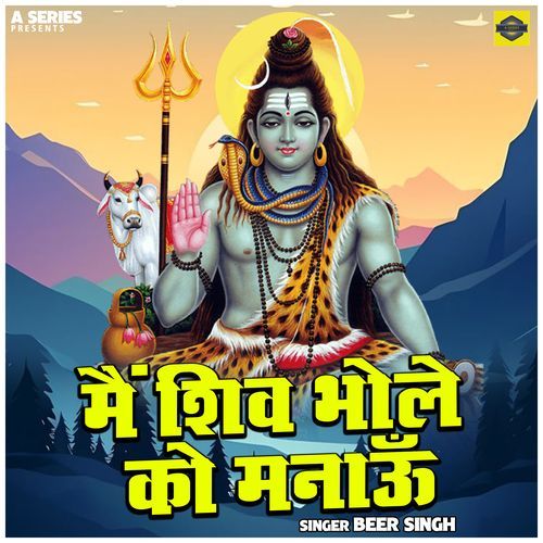 Main Shiv Bhole Ko Manaoon