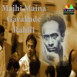 Majhi Maina Gavakade Rahili-OBJeZR5aQmo