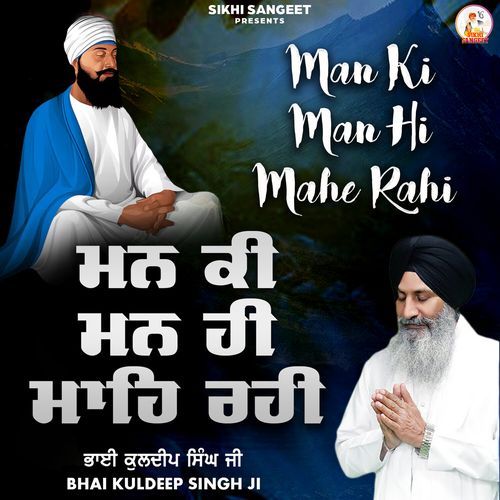 Man Ki Man Hi Mahe Rahi