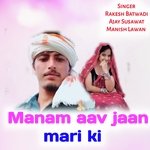 Manam aav jaan mari ki