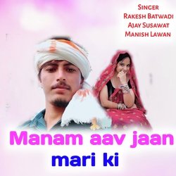 Manam aav jaan mari ki-RxIvSDV1VGs