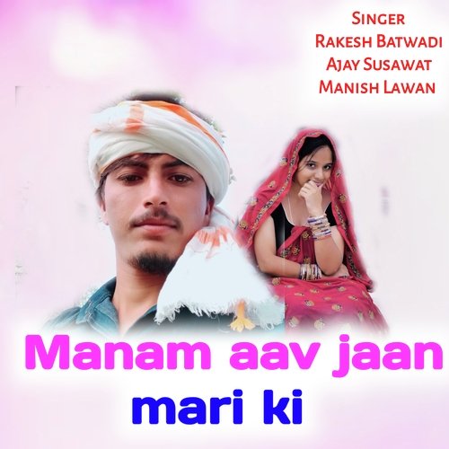 Manam aav jaan mari ki