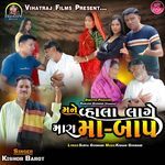 Mane Vhal Lage Mara Ma Bap