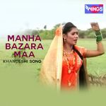 Manha Bazara Maa