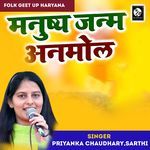 Manushya Janam Anmol